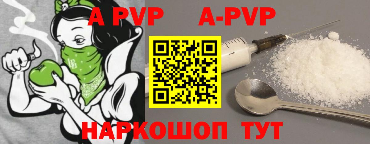Тольятти  A PVP СК  Вход с VPN  Alpha PVP Crystall 