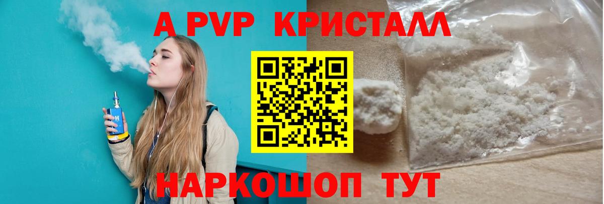 А ПВП Соль Тольятти