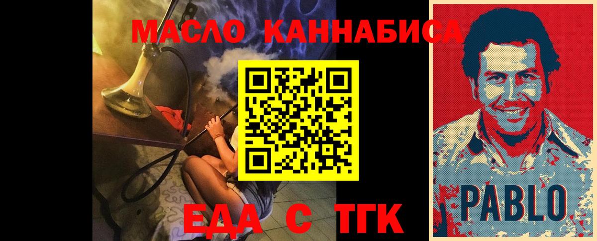 Печенье с ТГК марихуана  Вход с VPN  Тольятти 