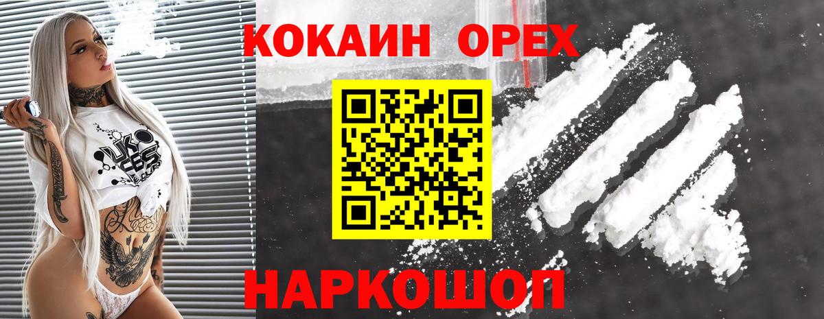 Тольятти  Кокаин Fish Scale  Cocaine  Вход с VPN 