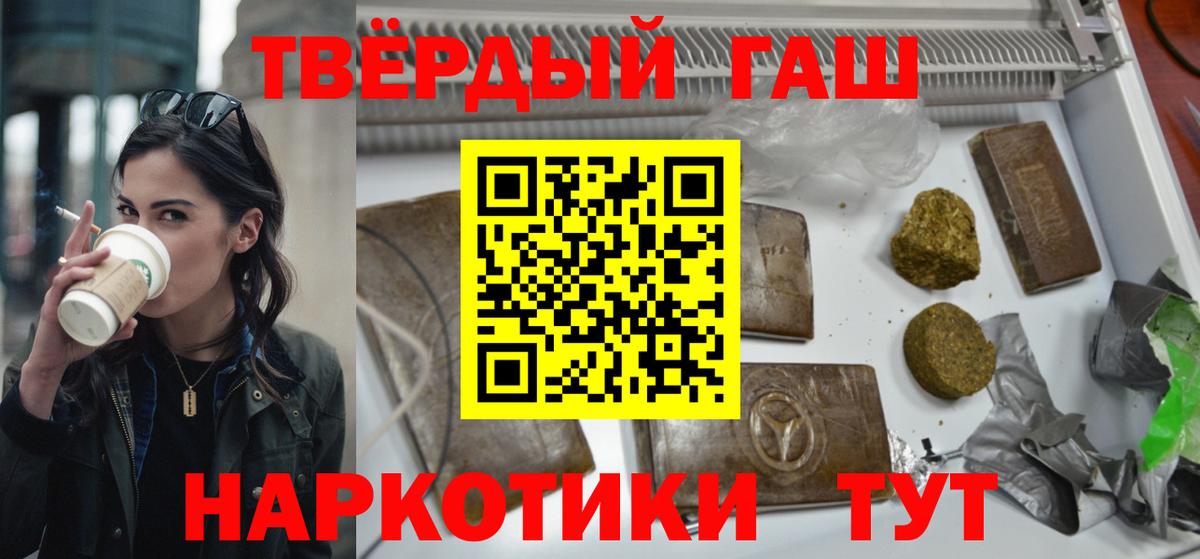 Тольятти  ГАШИШ гашик  Вход с VPN  наркота  ГАШИШ Cannabis  ГАШИШ 