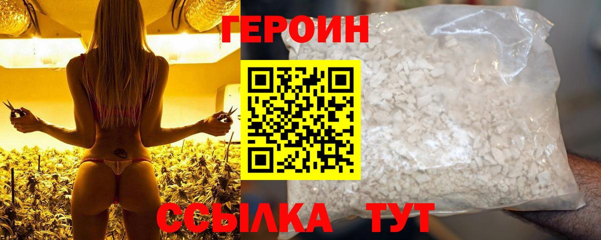 ГЕРОИН Афган Тольятти