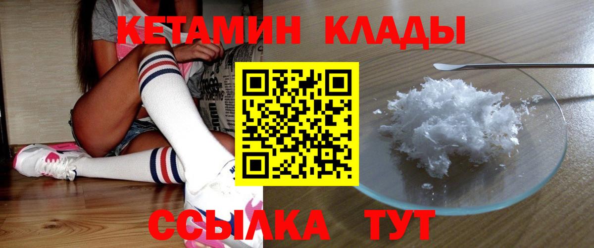 КЕТАМИН ketamine Тольятти