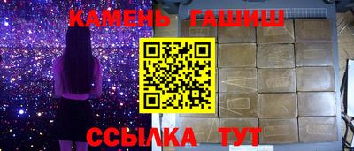 гашик Краснокаменск
