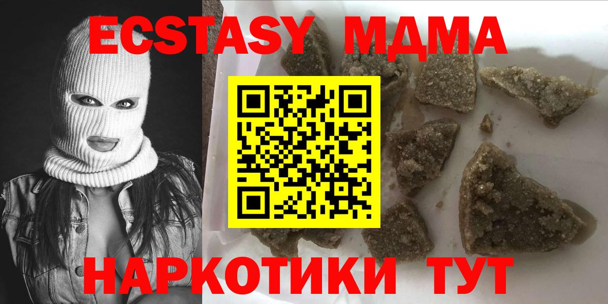 МДМА VHQ Тольятти