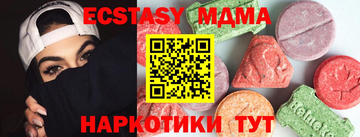 МДМА VHQ  Вход с VPN  МДМА  MDMA молли  Тольятти 