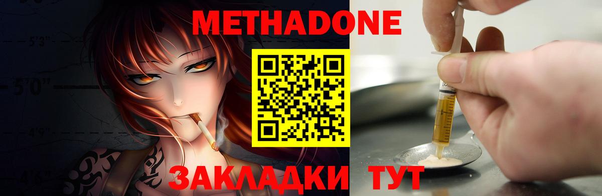 Метадон VHQ  Вход с VPN  МЕТАДОН белоснежный  Тольятти 