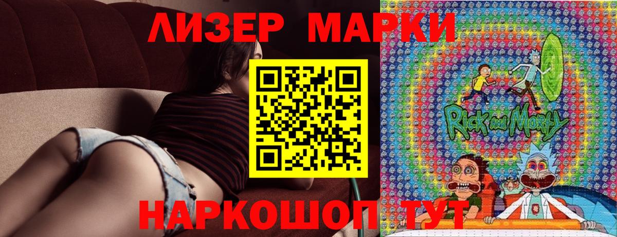 Марки N-bome 1,5мг Тольятти