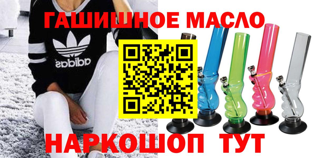 Тольятти  ТГК THC oil  закладка  Дистиллят ТГК THC oil  Вход с VPN 